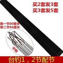 낚시대 배절제 이절 장대 조금 손잡이 장구절절 민물낚시 낚싯대스틱 이소간벌대 부품 물고기 2587122527, 둘째 경전의 끝 7.3-7.4 밀리미