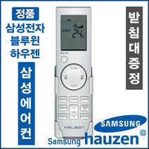 하우젠 삼성(AF-HD252TSAS/AF-HD252TSB/AF-HD252TSB3/AF-HD252TSBEG/AF-HD252TSBEH/AF-HD252TSBES/AF-HD252TSBS), ARC-2006