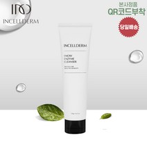 [정품 QR코드 미개봉][인셀덤 효소클렌저] 스노우 엔자임 클렌저 EX 120g / 인셀덤클렌저 / 미세먼지 각질제거 / 자외선 차단제 세정 / 4시이전 주문건 당일 무료발송