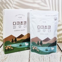 이때 다크초코 파우더 320g X 1개 코코아 파우더 카페 메뉴 만들기 초콜릿 가루 분말