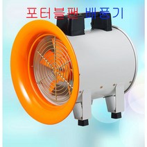 신지남전자 SGT-200S SGT-250S SGT-300S 배풍기 포터블팬배풍기 포터블팬 강풍기 이동식배풍기 송풍기