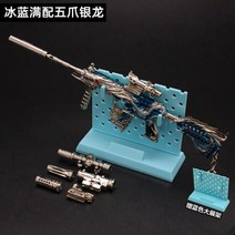 귀여운 모바일배그총 배그 무기 미니어처 모형 피규어 배틀그라운드 굿즈, G