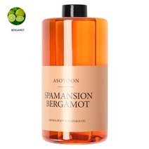 [아소윤] 스파맨션 바디오일 마사지오일 버가못 1000ml, 향:버가못향