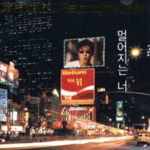 중고CD) 박남정 6집 - 멀어지는 너