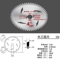 7인치 원형 톱날 목재용 목공날 합금 목공 절단 디스크 4 인치 40톱니 7 목수 앵글 그라인더 톱 웹, 30 standard 3pieces