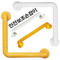 가구가구또가구 안전보조손잡이 장애인보조손잡이 노약자 안전바, 01_ 일자안전보조손잡이(화이트) 400p, 1개