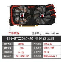 컴퓨터 그래픽카드 GTX1660 6G RTX2060 2070 2080TI SPUER, 18.Gainward20606