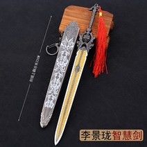 전통 공예 소품 은장도 외국인선물 편지칼 인테리어 장식, 이경롱지혜검 M세트-22CM, 01