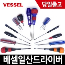 베셀 드라이버/일산/전공/양용/정밀/절연/주먹/전공양용, C-2 양용 5300-6.0-150(+-)