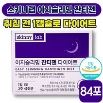 [ 다이어트 ] 스키니랩 이지슬리밍 잔티젠 601mg x 14포 다이어터 지방 체지방 체중 감소 살 뱃살 감소 푸닉산 후코잔틴 30 40 대 성인 남성 여성 식약처 인증, 6박스 (71450원 할인)