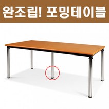 가구샘 회의용 완조립 포밍 테이블 5발 1800X900 R1064, 메이플비취
