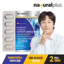내츄럴플러스 100억 프로바이오틱스 혼합유산균 1박스(2개월분), 단품, 단품