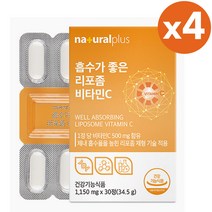 식약처 인증 흡수좋은 리포좀 비타민 C 아스코르빈산 비타민 씨 보충제, 4개, 30정