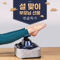 닥터웰 종아리 다리 발 발목 마사지기 안마기 추천 발목 펌프 운동 기구 기계 다풀림 DR-9988, 다풀림 1세트