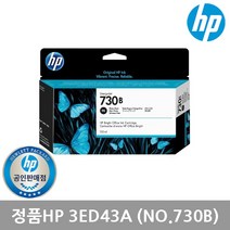 플로터잉크 No.730 3ED43A 포토블랙 (T1700/T1600 130ml)