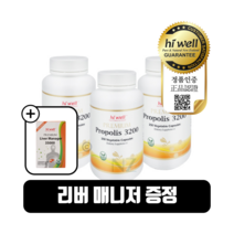 하이웰 프리미엄 프로폴리스 3200mg 250캡슐 3개 플라보노이드 뉴질랜드산 직구 베지캡슐, 250정