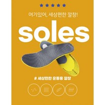 스포츠 운동용깔창 충격흡수 아치보호 깔창 통기성좋은 작업용 안전화 땀흡수 메쉬