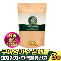 구아콩 돼지감자 구아검 가수분해물 가루 분말 lgg유산균 구아콩 구아검가수분해 되지감자 난소화성말토덱스트린 장내유익균 프락토올리고당 프로바이오틱스 필수아미노산, 3봉, 100g