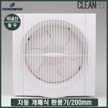 KGV794521200MM 실내환기 환풍기 자동개폐 과열방지 플러그형, 1