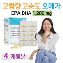 하루 1캡슐 알티지 rTG 오메가3 비타민D 오메가쓰리 혈중 중성지질 개선 건조한 눈 개선 기억력 개선 뼈건강 도움 홈쇼핑 프리미엄 영양제 성분 가격 효능 비교 식약처 인정 건기식, 2박스, 1301mg x 60캡슐 (하루 1캡슐)