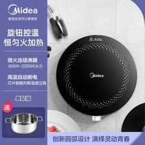 반반 전기 냄비 Midea 유도 밥솥 가정용 다기능 고출력 요리 원형 기숙사 에너지 절약형 소형 미니 배터리 스토브 33, [01] Black, [01] CN