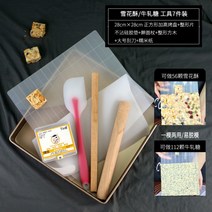 강정틀 오란다틀 휘낭시에틀 약과틀, AU