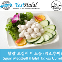 Yes!Global Halal Squid Meat Ball Bakso Cumi 오징어 미트볼 오징어볼 박소추미 (인도네시아 할랄 500g), 1팩