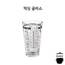 수입 바용품 믹싱글라스, 1개