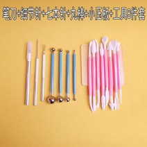 레진아트키트 레진 키링 공예 체험 몰드 풀세트초경량 점토 수지 점토 부드러운 도자기, 펜 칼 + 디테일 바늘 + 7 개의 바늘 + 알약