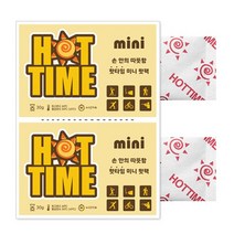 핫타임 미니 핫팩 히트템 바루 40개 (2개1세트X 20개) 포켓형 / 어린이용, 핫타임 미니 2개 1세트X20개(총 40개)