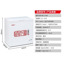 소형 냉동고 가정용 다목적 다용도 음식물쓰레기 냉동 210리터 대용량 상업용 단일 온도 냉장 냉장고 에너지 절약형, 하얀색
