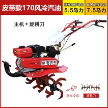 이양기 소형트렉터 농업용 소형 트렉터 미니 관리기 경작기 가정용 마이크로 경운기 다기능 가솔린 디젤 로터리 경운기는 황무지 경작지 도랑 잡초 농업 논, 170 가솔린 모델 + 회전식 경운기