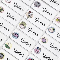밀키페이퍼 다림질 열부착 의류용 네임스티커 강력 접착, 플라워캣 의류용 중형