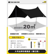 텐트 확장형 그늘막 타프 지붕 만들기 천막, 블랙M