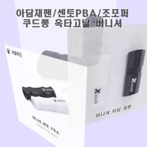 쿠드롱 팁 버니셔 옥타고날, 1개