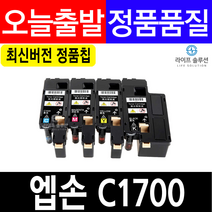 엡손 C1700 S050614 S050613 S050612 S050611 재생토너 CX17nf C1750n, 노랑, 1개