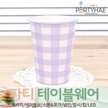 (주)파티해 파티 테이블웨어2 B-D - 테이블보 포크 종이컵 냅킨 생일소품, D05_체크종이컵(6입)-라벤더