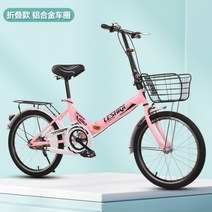 접는 자전거 폴딩 접는 바이크 가벼운 소형 라이딩 출퇴근 산책용, 20인치, 핑크알루미늄합금휠바스켓무료