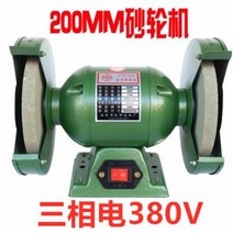 빠우 버핑기 연삭기 모터 연마기 전동 기계 샌딩기 사포 금속 머신 버핑 그라인더, 10.200MM연삭기삼상380V