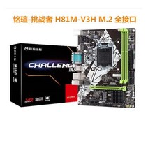 MAXSUN MS-Challenger H81M-V3H M.2 데스크탑 마더보드는 DDR3 메모리 지원, Maxxuan H81MVH M.2