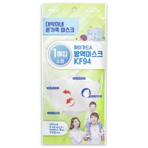 아텍스 하이가드 A방역마스크(KF94)(소형 1매입)- 어린이.유아용.접이식.입체.정전필터. 대박이네 온가족 마스크, 3개