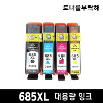 HP685XL 대용량잉크 HP4625 HP4615 HP5525 HP3525 호환, 685XL Y (노랑) 대용량 잉크