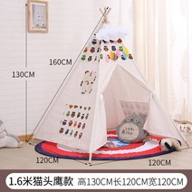 터널 텐트 인디언 텐트 수면 텐트 유아 텐트 캠핑 텐트 실내 텐트 아이 텐트 아기 텐트 실내놀이 감성 텐트 a형 텐트, 1.6m 컬러 부엉이 송채기