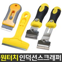 인덕션 스크래퍼 모음(주방 전자렌지 긁개 껌칼 밀칼 포켓 욕실청소칼 전자렌지 찌든때 헤라 미니), 01_다이렌 인덕션 스크래퍼