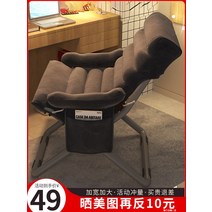 칼한센 의자 휴먼 스케일 컴퓨터 등받이 홈 소파 단일 접는 안락 학생 기숙사 좌석 사무실, [24] 더하고 두껍게 편안한 추천 커피컬러  풋스툴, [01] 강철 발, [01] 고정 팔걸이