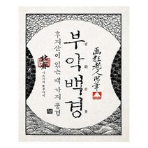 유니오니아시아 호쿠사이 부악백경