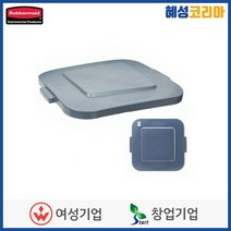 러버메이드 사각 브루트 106L 덮개, 덮개(흰색)