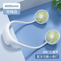 명품 넥밴드선풍기 USB 목선풍기 스타일리쉬 목풍기 JISULIFE, 펄 화이트 [4000 mAh] ◆ 13H 강풍 내구 시간 ◆ 매우 조용한 3 단 바람 ◆ 3 초 안에 빠른 냉각.
