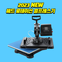 열프레스기 프레스기계 승화전사 열전사프레스 의류 인쇄기 프린팅, 38X29CM 열프레스기