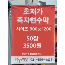 족자현수막 전봇대현수막 가로등현수막(대량구매용), 40장
